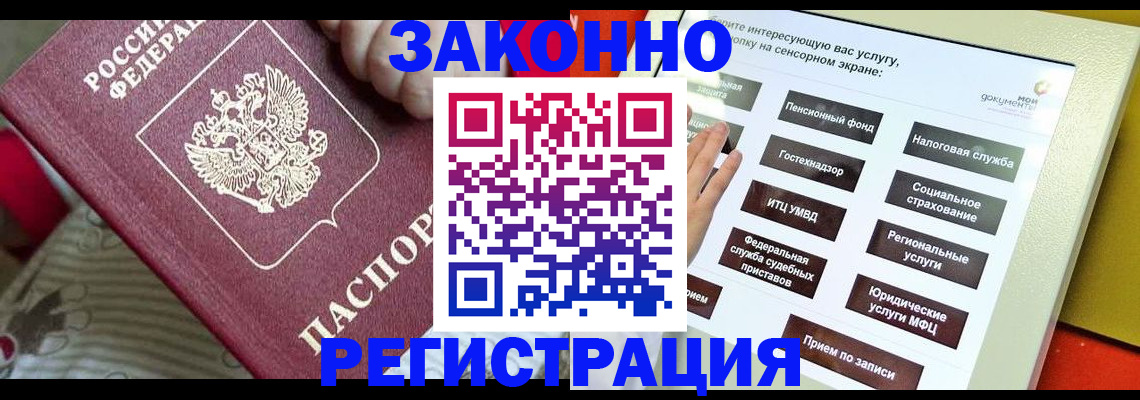 пропишу в квартире в Таштаголе