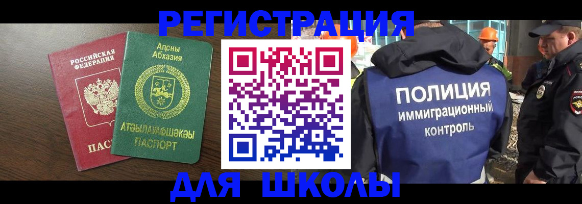 прописка от собственника в Таштаголе