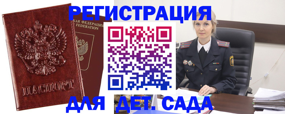 временная регистрация надежно в Таштаголе