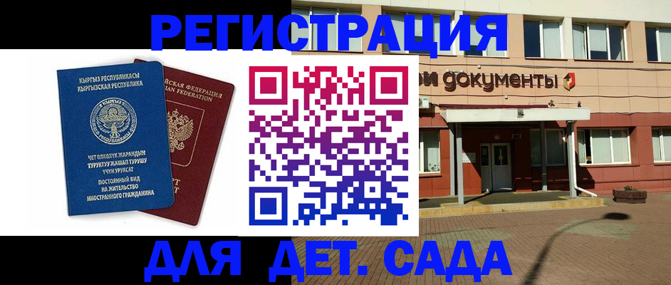 купить прописку в Таштаголе