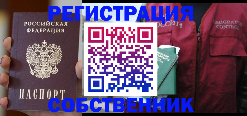 прописка поиск в Таштаголе